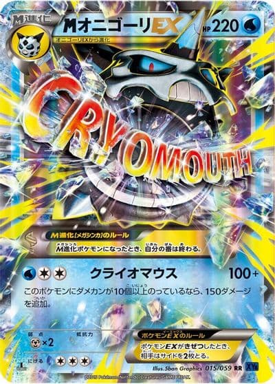 Mega Glalie EX XY8-Bb: Blue Shock Pokemon card