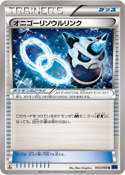 Glalie Spirit Link XY8-Bb: Blue Shock Pokemon card