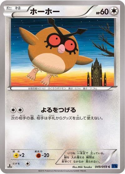 Hoothoot XY8-Bb: Blue Shock Pokemon card