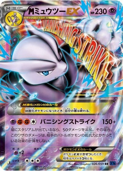 Mega Mewtwo EX XY8-Bb: Blue Shock Pokemon card