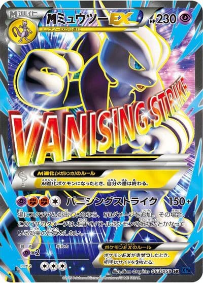 Mewtwo XY8-Bb: Blue Shock Pokemon card