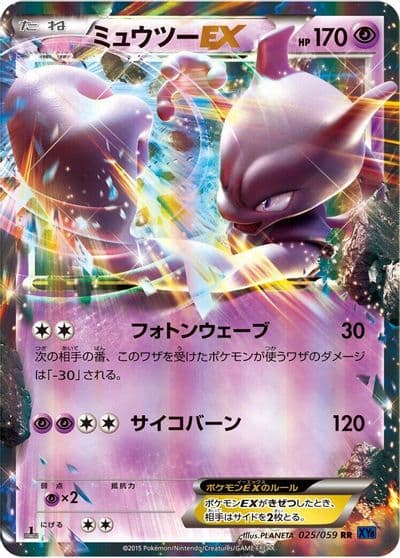 Mewtwo EX XY8-Bb: Blue Shock Pokemon card