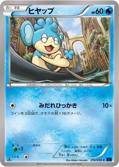 Panpour XY8-Bb: Blue Shock Pokemon card