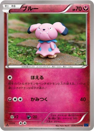 Snubbull XY8-Bb: Blue Shock Pokemon card