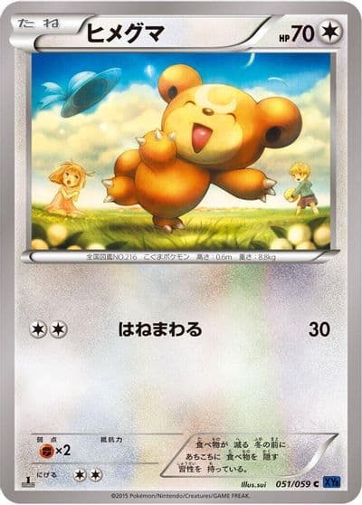 Teddiursa XY8-Bb: Blue Shock Pokemon card