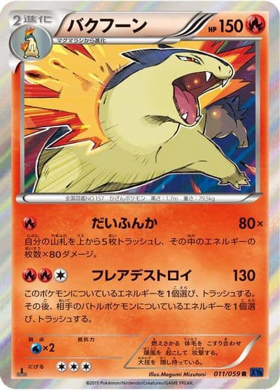 Typhlosion XY8-Bb: Blue Shock Pokemon card
