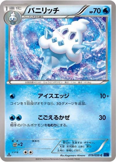 Vanillish XY8-Bb: Blue Shock Pokemon card