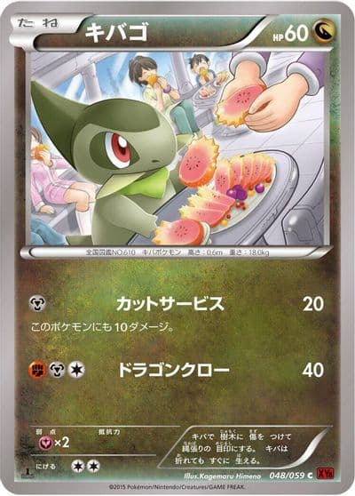 Axew XY8-Br: Red Flash Pokemon card