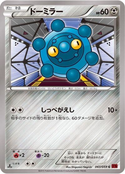 Bronzor XY8-Br: Red Flash Pokemon card