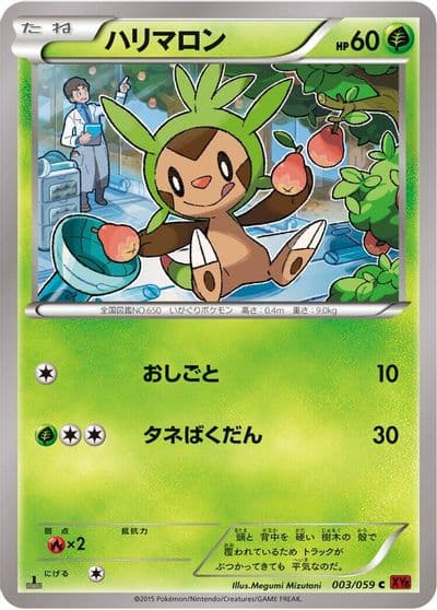 Chespin XY8-Br: Red Flash Pokemon card