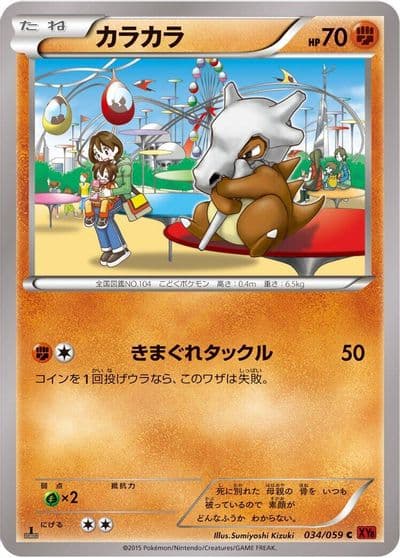 Cubone XY8-Br: Red Flash Pokemon card
