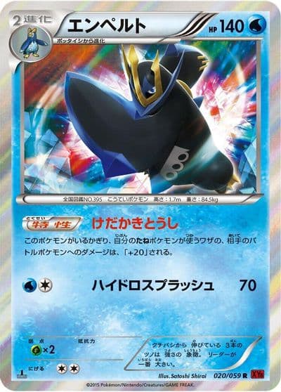 Empoleon XY8-Br: Red Flash Pokemon card