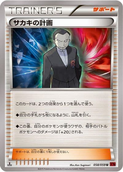 Giovanni's Scheme XY8-Br: Red Flash Pokemon card