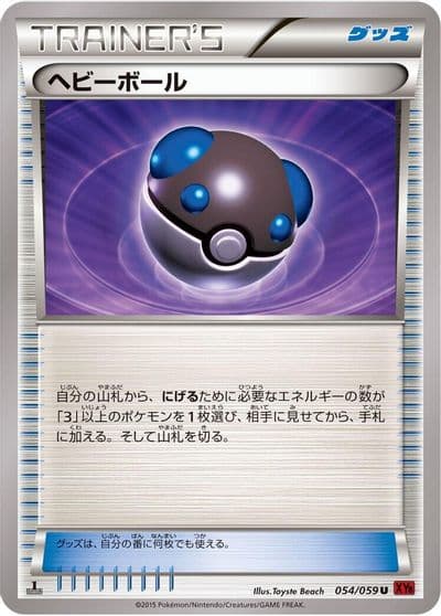 Heavy Ball XY8-Br: Red Flash Pokemon card