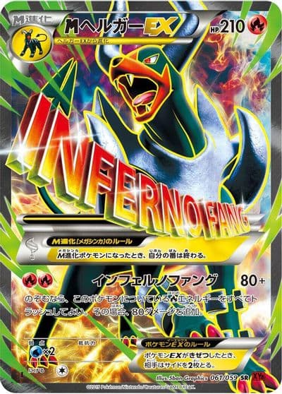 M Houndoom Ex XY8-Br: Red Flash Pokemon card