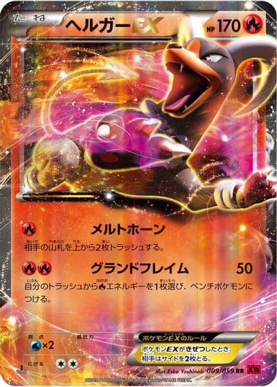 Houndoom EX XY8-Br: Red Flash Pokemon card