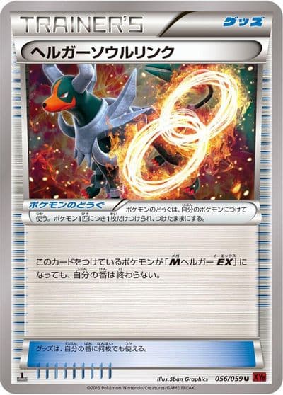 Houndoom Spirit Link XY8-Br: Red Flash Pokemon card