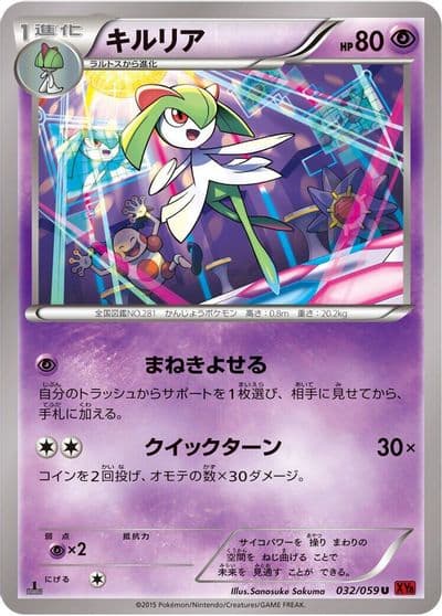 Kirlia XY8-Br: Red Flash Pokemon card