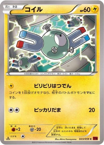 Magnemite Vending Machine cards Series 2 (Red) Pokemon card