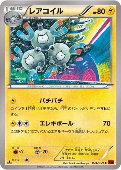 Magneton XY8-Br: Red Flash Pokemon card