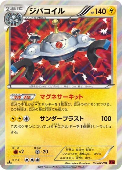 Magnezone XY8-Br: Red Flash Pokemon card
