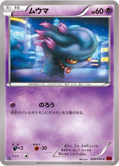 Misdreavus XY8-Br: Red Flash Pokemon card
