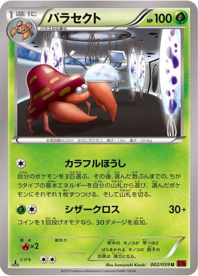 Parasect XY8-Br: Red Flash Pokemon card