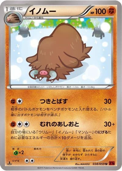 Piloswine XY8-Br: Red Flash Pokemon card
