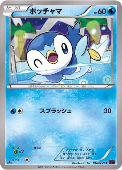 Piplup XY8-Br: Red Flash Pokemon card