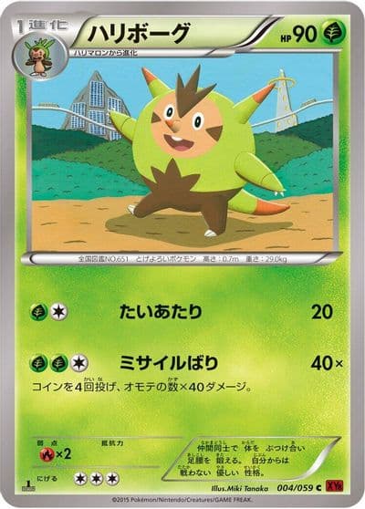 Quilladin XY8-Br: Red Flash Pokemon card