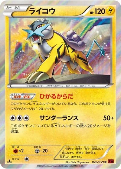Raikou XY8-Br: Red Flash Pokemon card