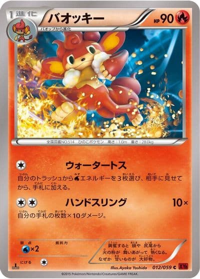 Simisear XY8-Br: Red Flash Pokemon card