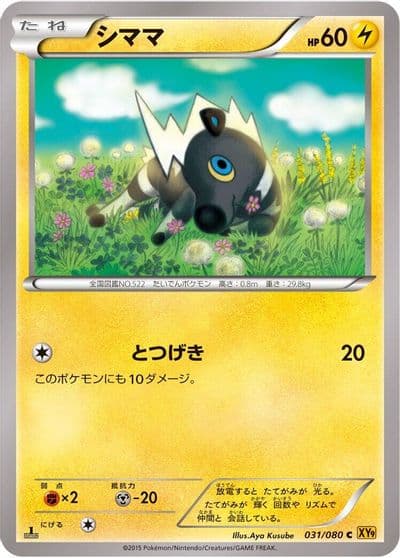 Blitzle XY9: Rage of the Broken Heavens Pokemon card