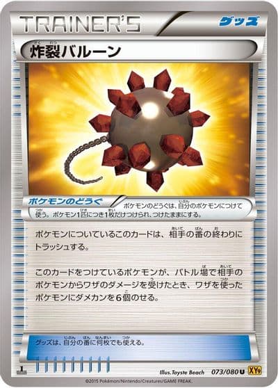 Bursting Balloon XY9: Rage of the Broken Heavens Pokemon card