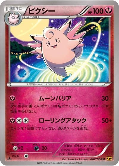 Clefable XY9: Rage of the Broken Heavens Pokemon card