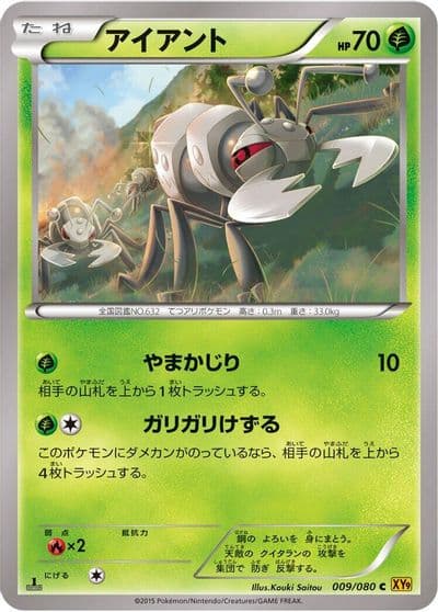 Durant XY9: Rage of the Broken Heavens Pokemon card