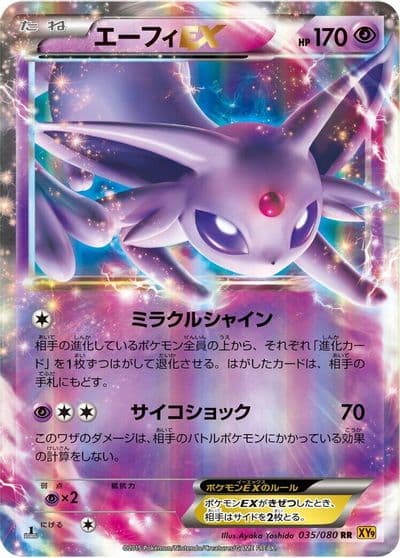 Espeon EX XY9: Rage of the Broken Heavens Pokemon card