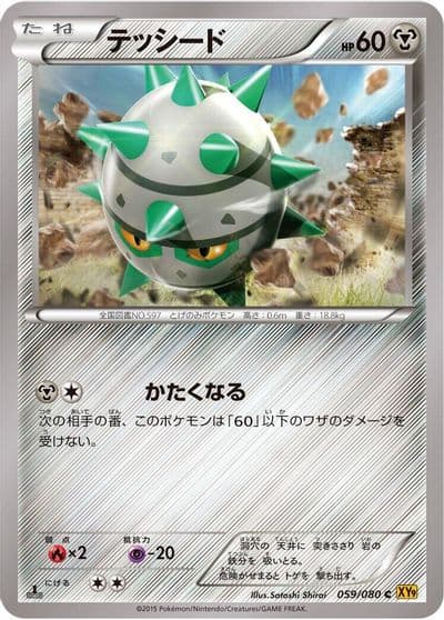 Ferroseed XY9: Rage of the Broken Heavens Pokemon card