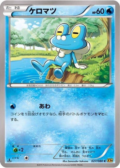Froakie XY9: Rage of the Broken Heavens Pokemon card