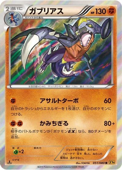 Garchomp XY9: Rage of the Broken Heavens Pokemon card