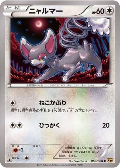 Glameow XY9: Rage of the Broken Heavens Pokemon card