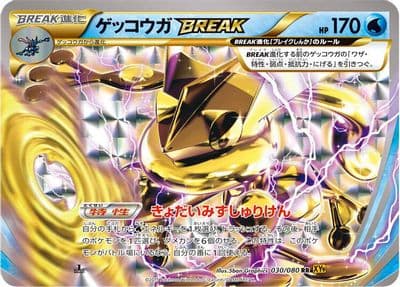 Greninja BREAK XY9: Rage of the Broken Heavens Pokemon card