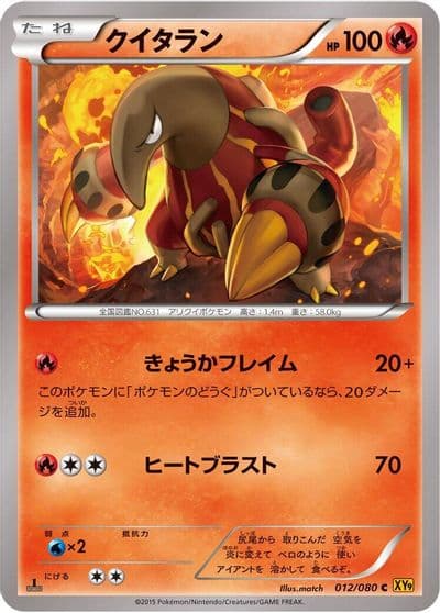 Heatmor XY9: Rage of the Broken Heavens Pokemon card