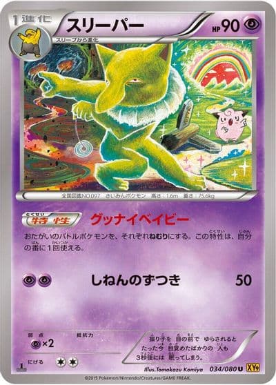 Hypno XY9: Rage of the Broken Heavens Pokemon card