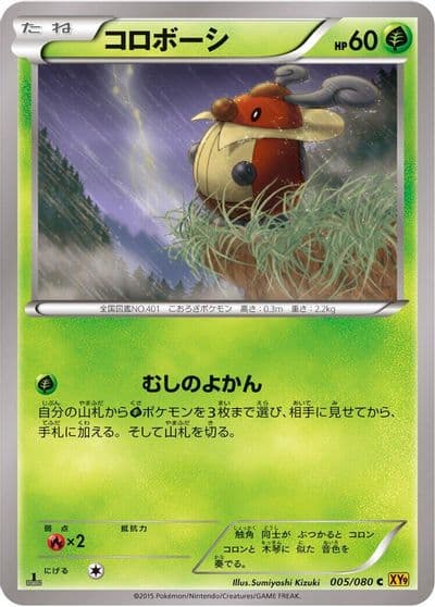 Kricketot XY9: Rage of the Broken Heavens Pokemon card