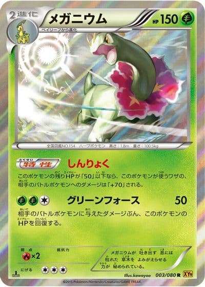 Meganium XY9: Rage of the Broken Heavens Pokemon card