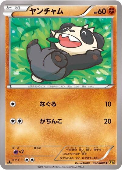 Pancham XY9: Rage of the Broken Heavens Pokemon card