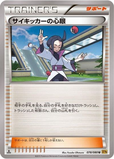 Psychic's Third Eye XY9: Rage of the Broken Heavens Pokemon card
