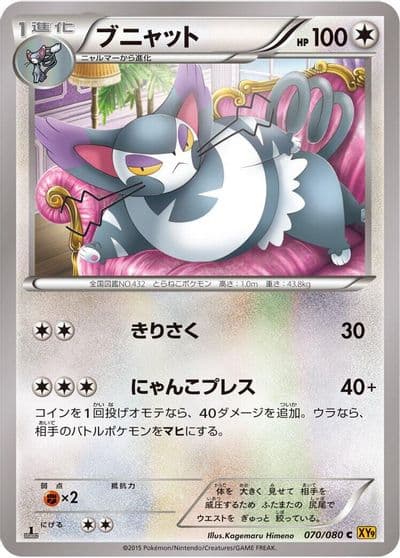 Purugly XY9: Rage of the Broken Heavens Pokemon card
