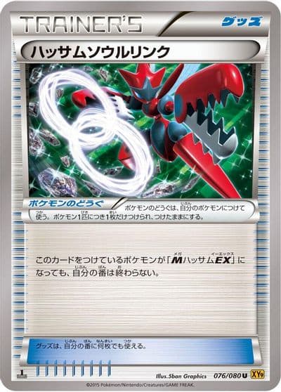 Scizor Spirit Link XY9: Rage of the Broken Heavens Pokemon card